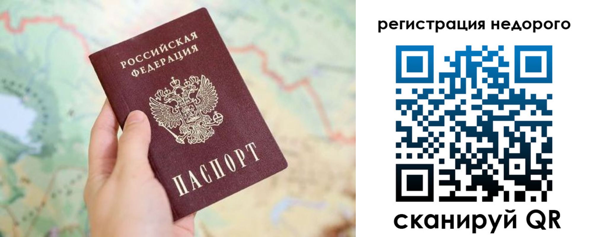 временная регистрация купить в Темрюке